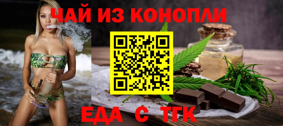 Canna-Cookies марихуана Сургут
