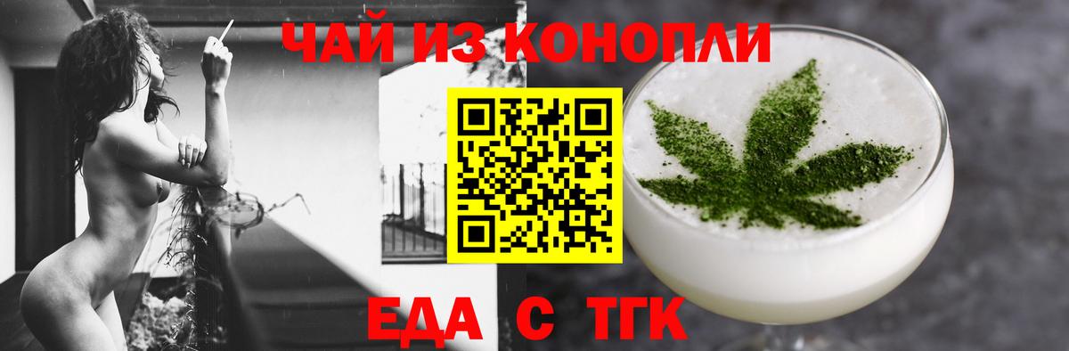 Сургут  Cannafood конопля  Вход с VPN 
