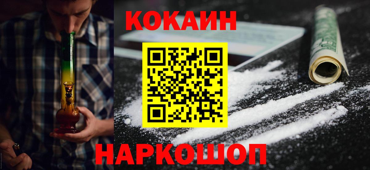 Cocaine Сургут