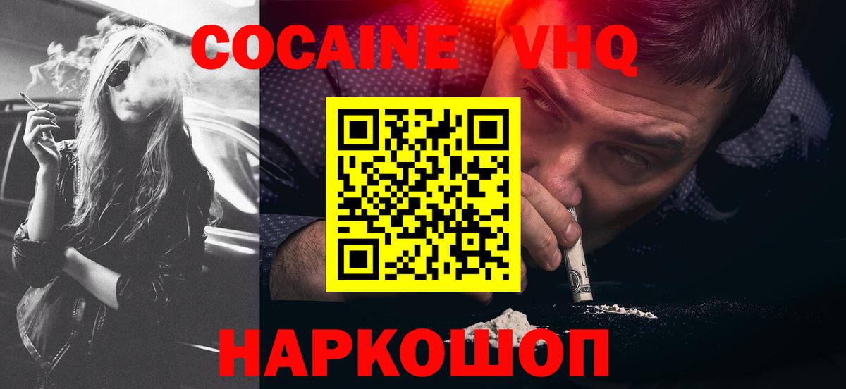 КОКАИН  Вход с VPN  Cocaine Колумбийский  Сургут  магазин продажи   COCAIN 99% 