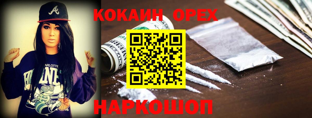 Cocaine Columbia Сургут