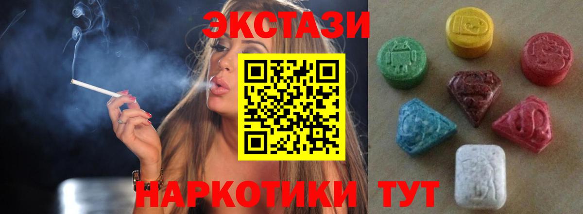 Экстази  купить закладку  Сургут  Экстази XTC  Вход с VPN 
