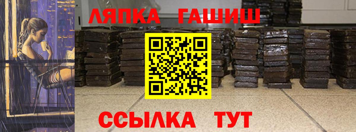 Сургут  ГАШИШ hashish  ГАШ  Вход с VPN  Гашиш hashish 