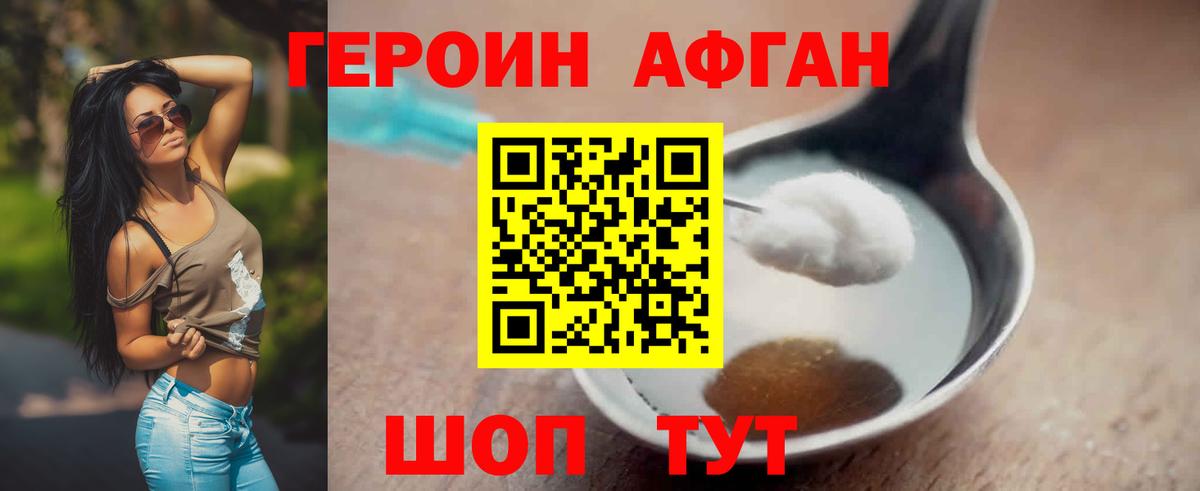 Героин гречка  Вход с VPN  Сургут 