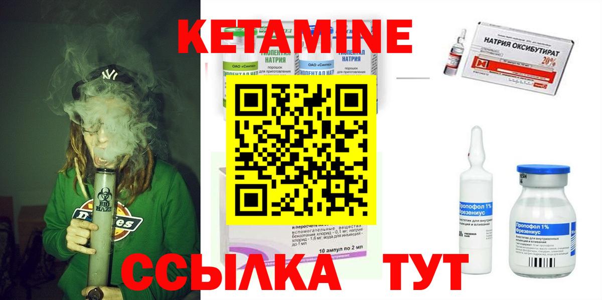 Сургут  КЕТАМИН ketamine  ОМГ ОМГ ссылки  Вход с VPN 