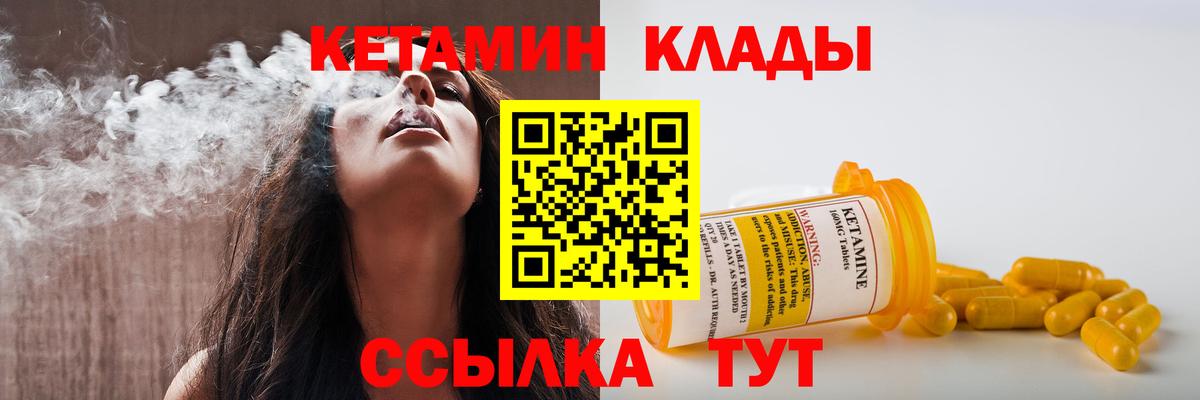 Кетамин ketamine Сургут