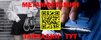 мяу мяу кристалл Первоуральск