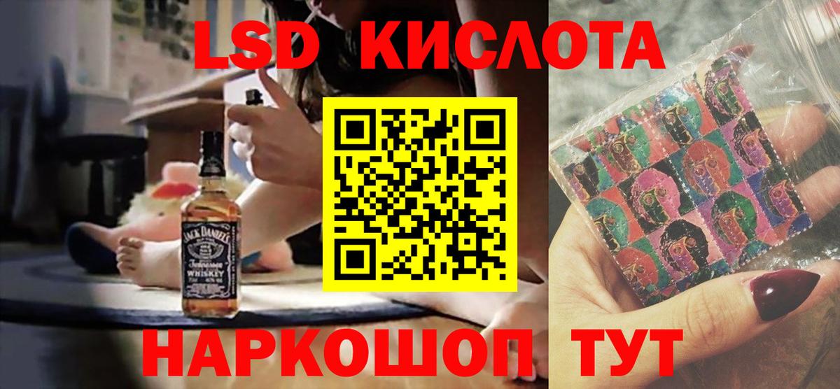 LSD-25 экстази  Вход с VPN  Сургут  LSD-25 экстази кислота 