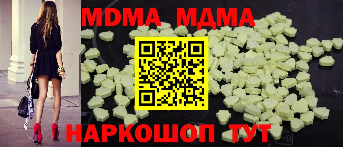 Сургут  МДМА VHQ  MDMA Molly  МДМА  Вход с VPN 