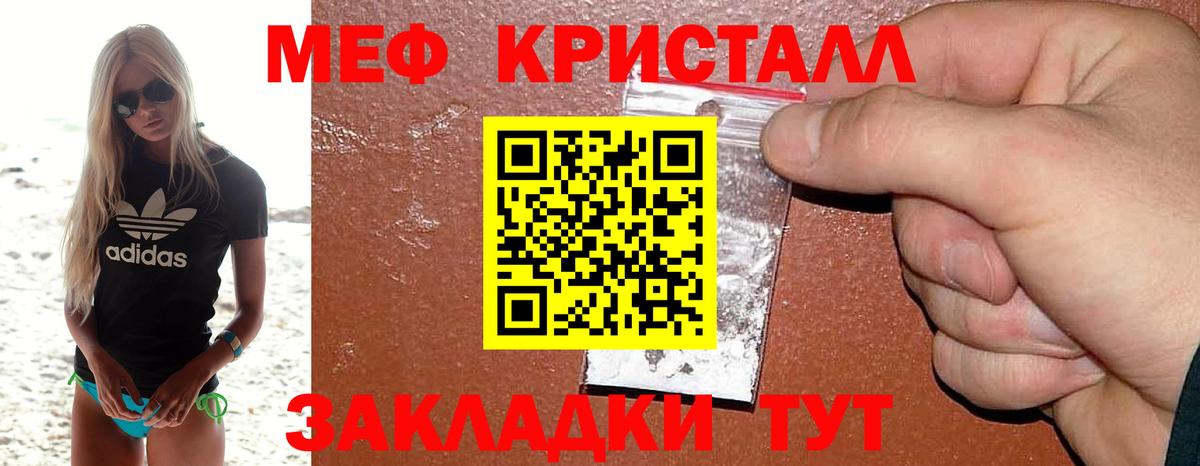 МЕФ мука Сургут
