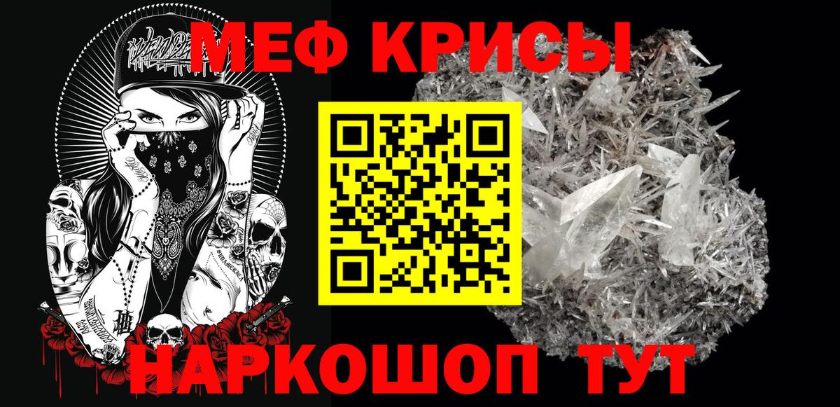 МЯУ-МЯУ  Мефедрон mephedrone  Вход с VPN  Меф mephedrone  blacksprut ТОР  Сургут 