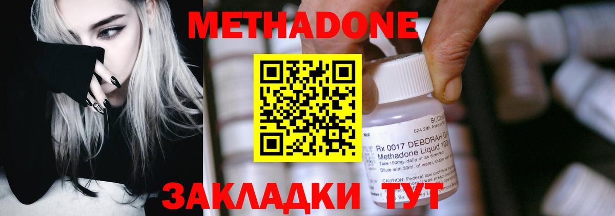МЕТАДОН methadone  Вход с VPN  Сургут  Метадон VHQ 