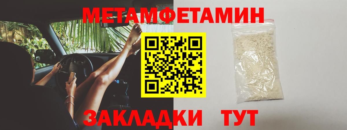 Метамфетамин винт  Вход с VPN  Сургут 