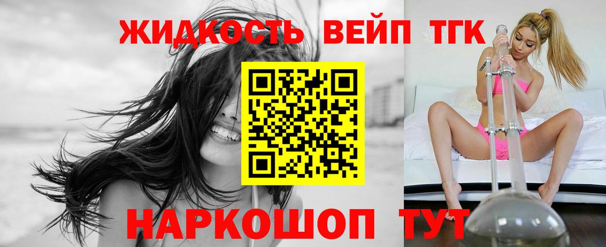 Дистиллят ТГК концентрат  Вход с VPN  Сургут 