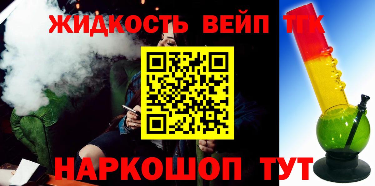 Дистиллят ТГК THC oil Сургут